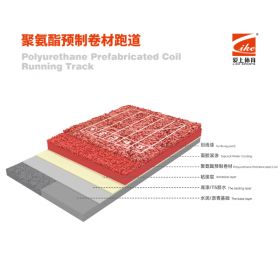聚氨酯預制卷材跑道