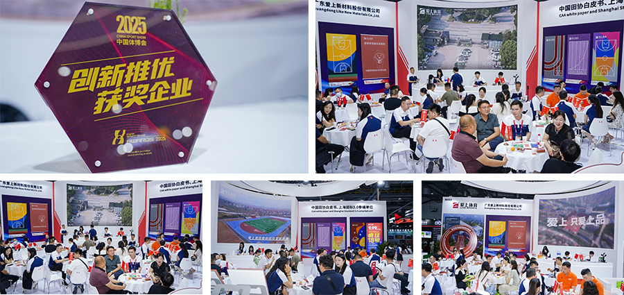 展會(huì)回顧|愛(ài)上體育驚艷亮相2025南昌體博會(huì)