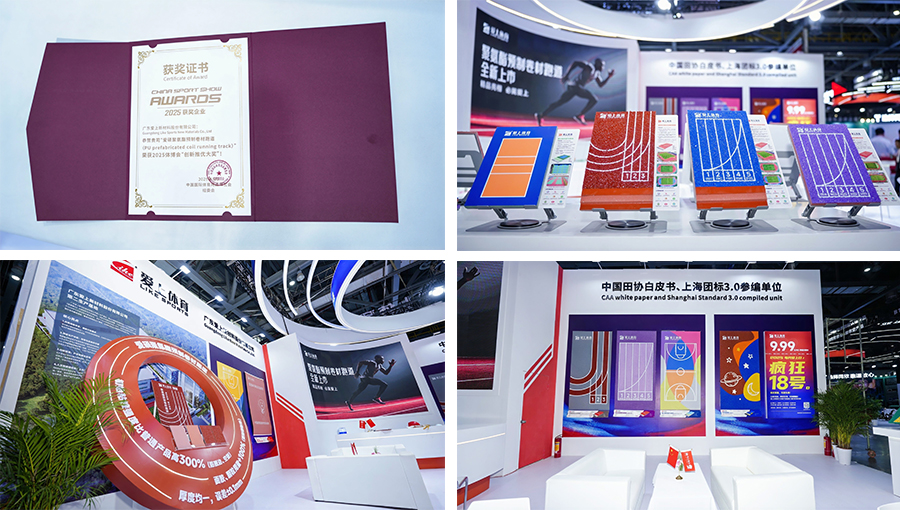 展會(huì)回顧|愛(ài)上體育驚艷亮相2025南昌體博會(huì)