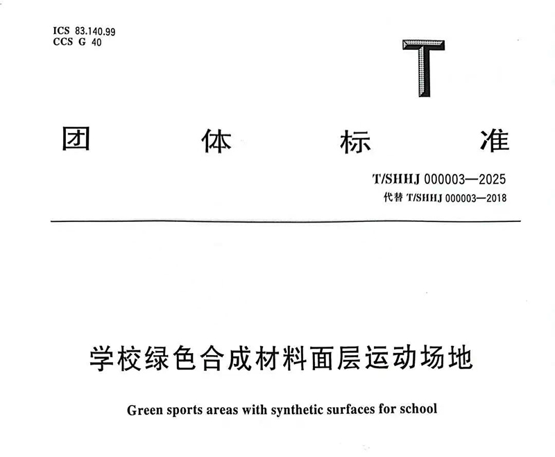 深入剖析|上海團(tuán)標(biāo)3.0標(biāo)準(zhǔn)亮點